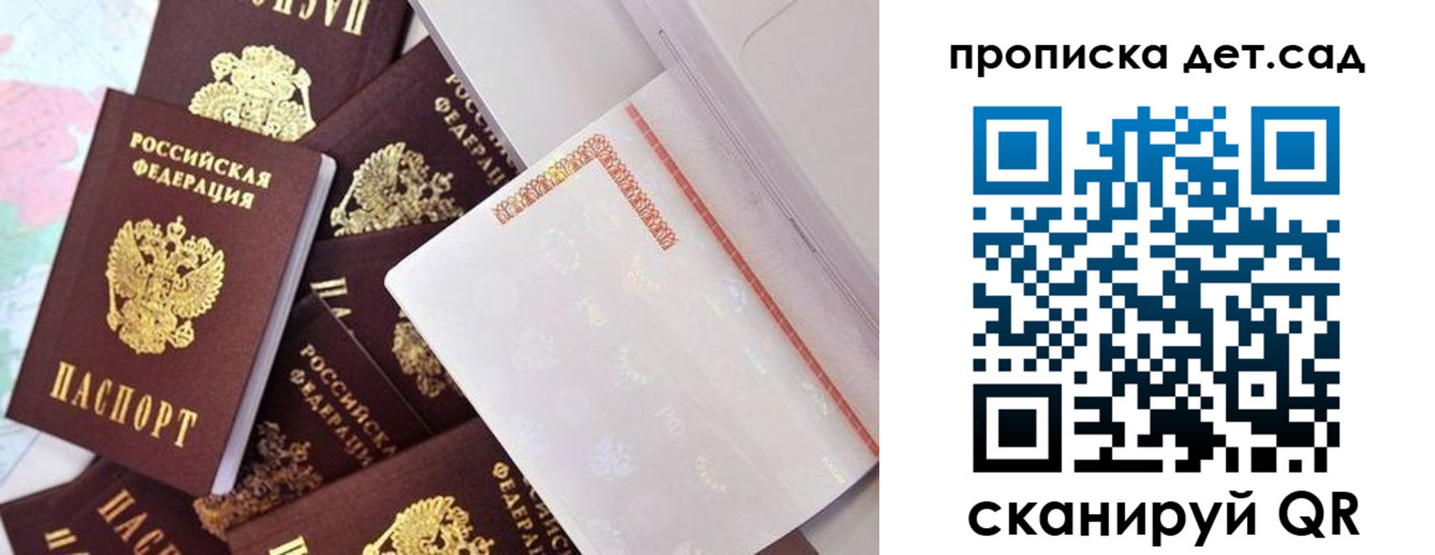 временная регистрация в квартире в Судаке
