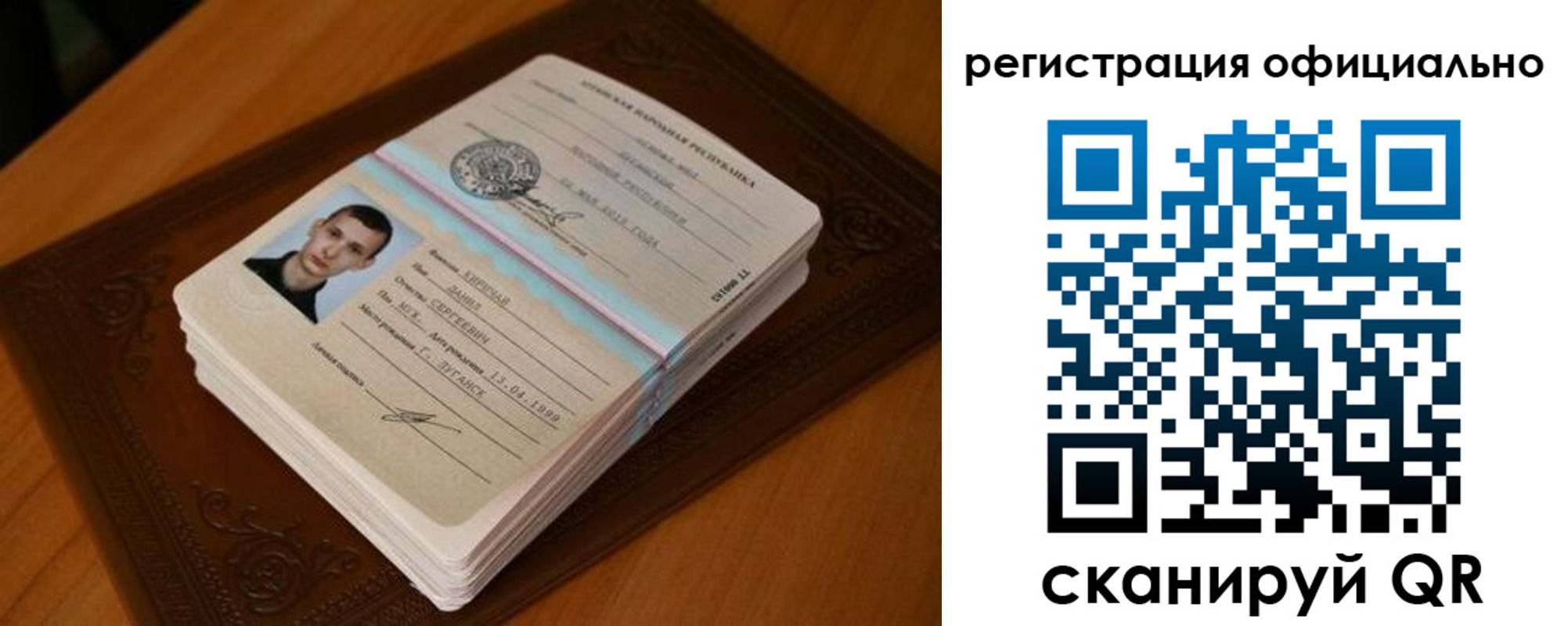 прописка регистрация в Судаке