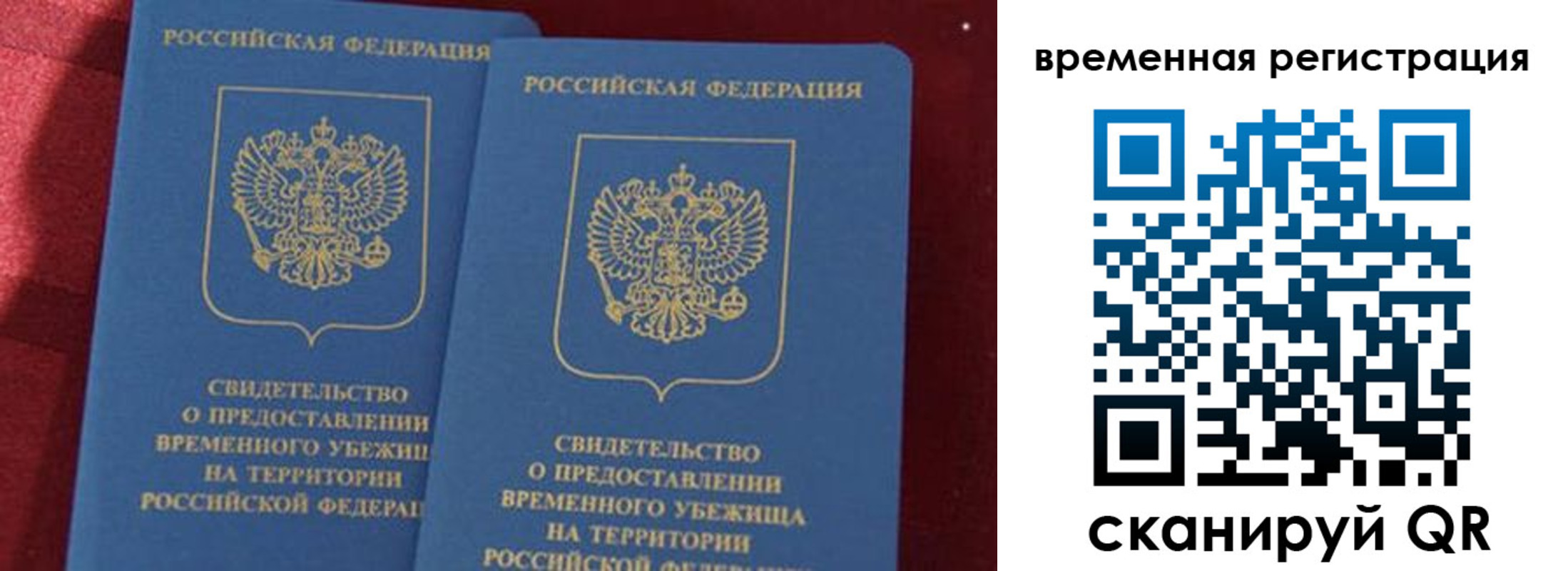 временная регистрация гарантия в Судаке