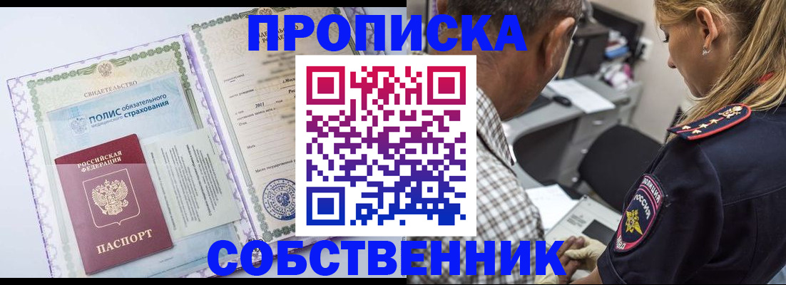 где прописаться в Судаке