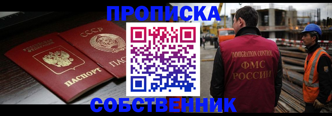 прописка поиск в Судаке