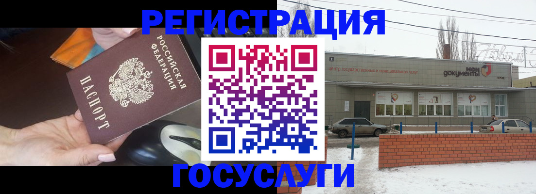 временная регистрация госуслуги в Судаке