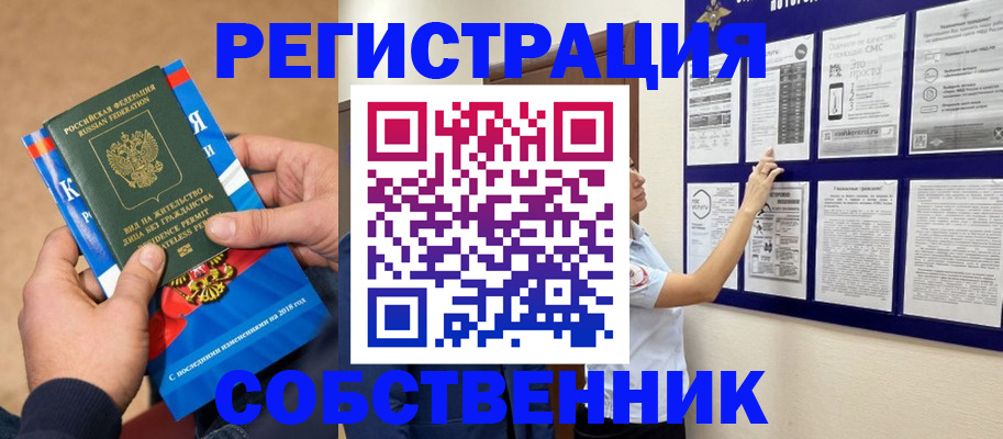 прописка иностранных граждан в Судаке