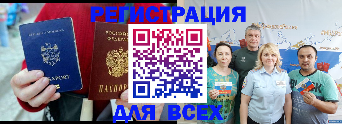 миграционный учет в Судаке