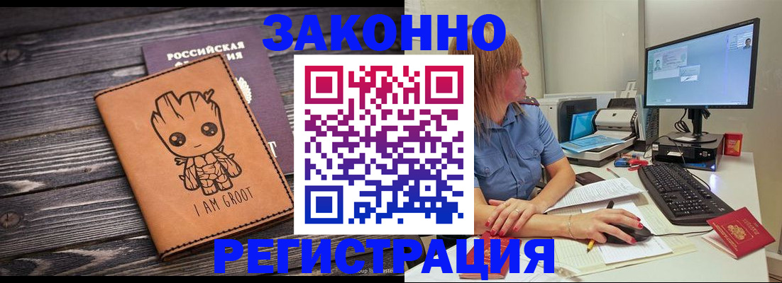 прописка для школы в Судаке