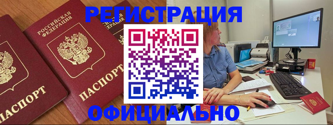 регистрация в Судаке