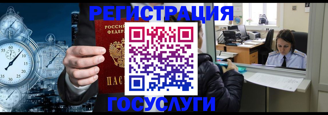 временная регистрация в квартире в Судаке