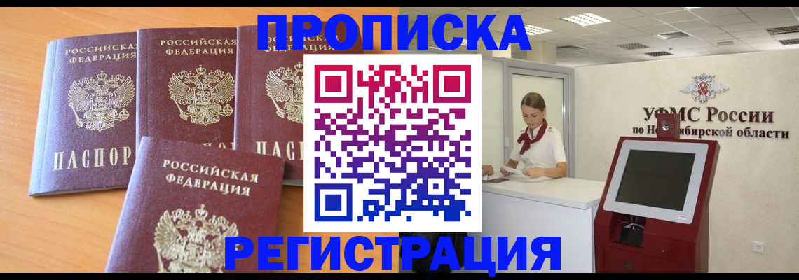 прописка 2025 в Судаке