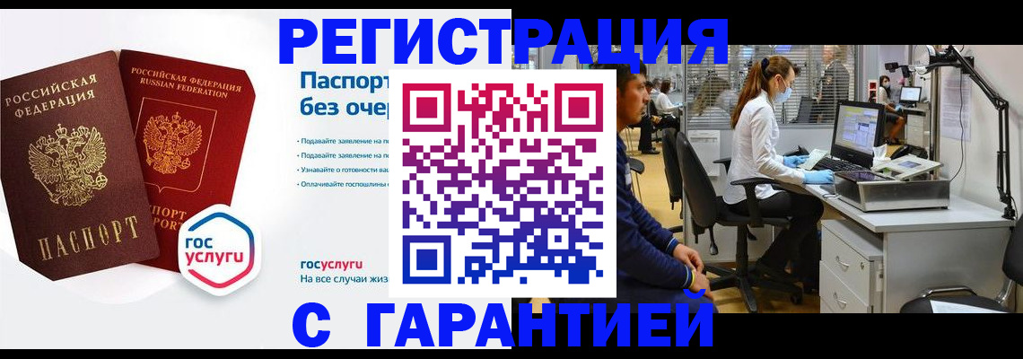 временная регистрация для школы в Судаке